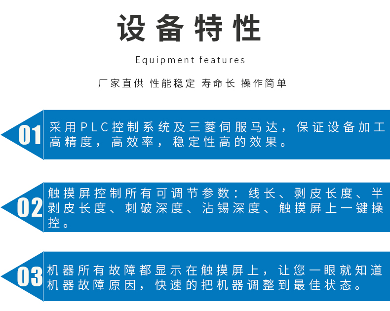 全自动端子机,全自动双头沾锡机,全自动刺破式压接机,全自动打端沾锡机,全自动穿胶壳机