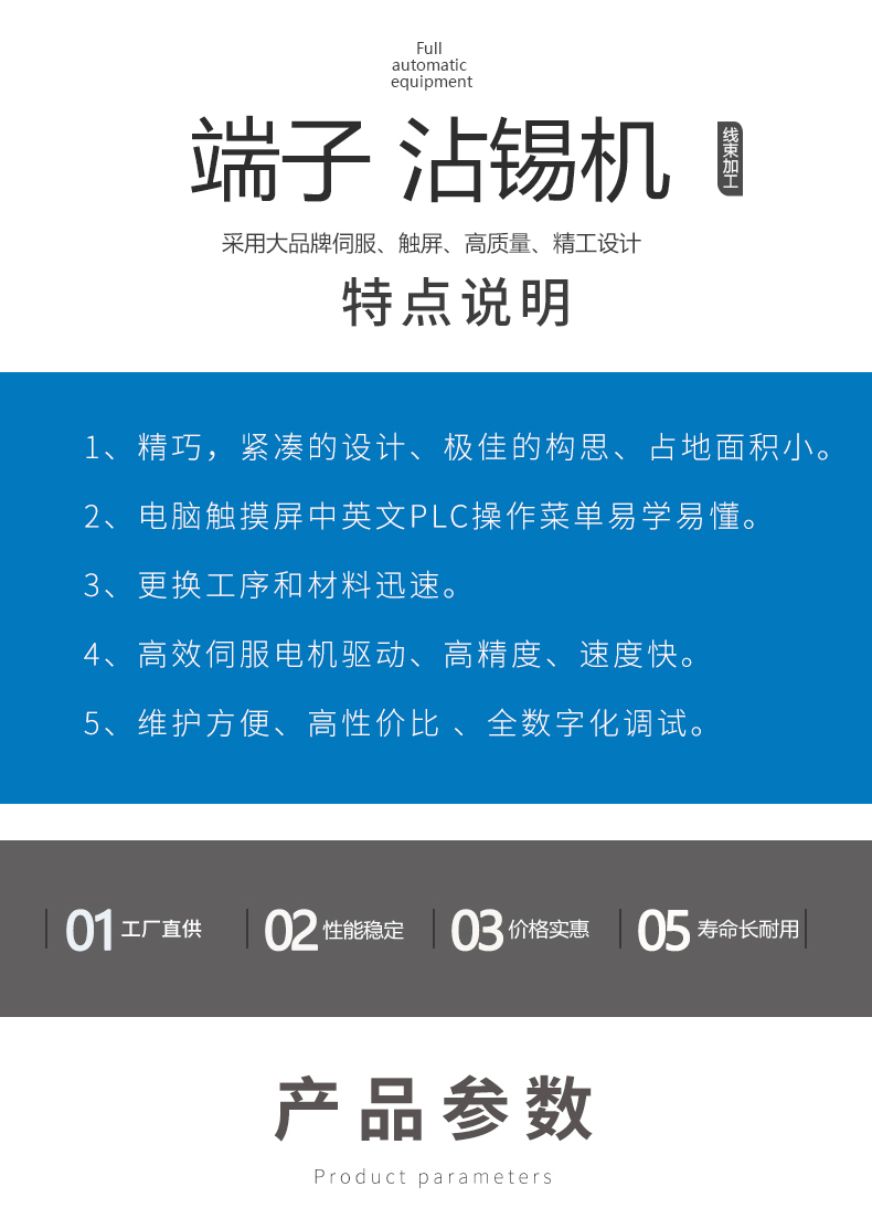 全自动双头扭线沾锡机,东莞全自动双头沾锡机